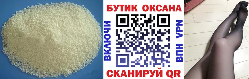 Бутират вода  Менделеевск 