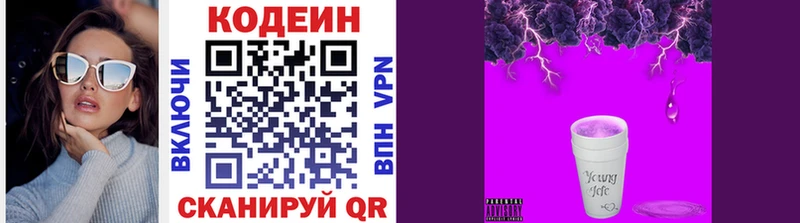 omg ТОР  Менделеевск  Кодеин напиток Lean (лин) 
