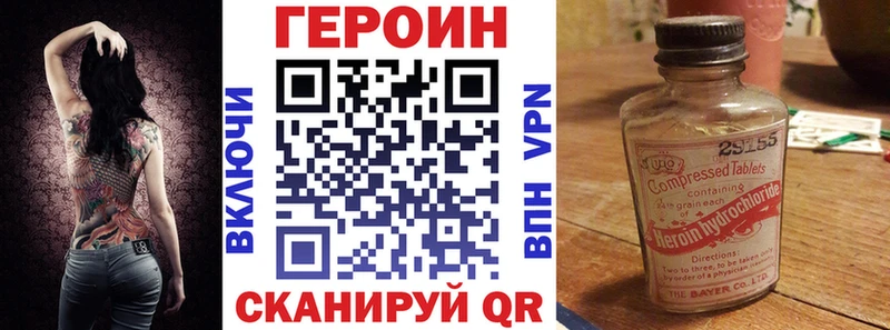 ГЕРОИН хмурый  Менделеевск 
