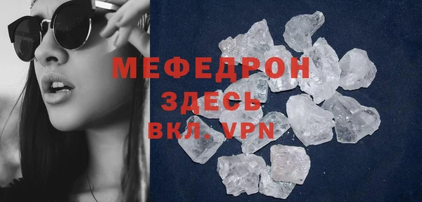 мефедрон VHQ Бородино