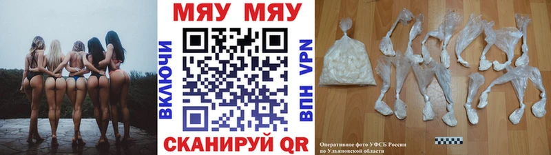 купить  цена  Менделеевск  Меф mephedrone 